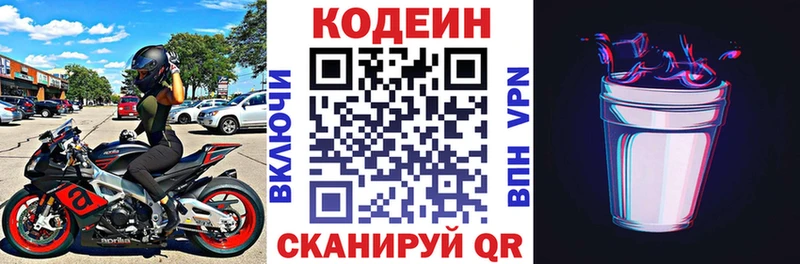 мега зеркало  Шиханы  Кодеиновый сироп Lean напиток Lean (лин)  где найти наркотики 