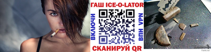 Гашиш ice o lator  Шиханы 