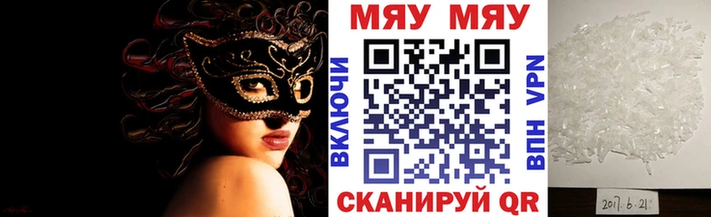 MEGA ссылка  цена наркотик  Шиханы  МЕФ mephedrone 