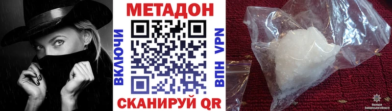 Метадон VHQ  Шиханы 